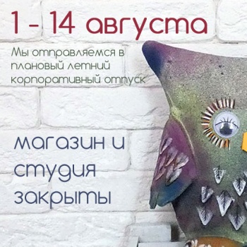 Мы в отпуск Мы в отпуск