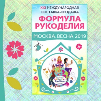 Приходите! Приходите!