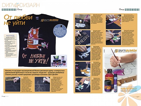 Разворот журнала "Формула Рукоделия" №05 2012 с мастер-классом по росписи черной футболки текстильными красками