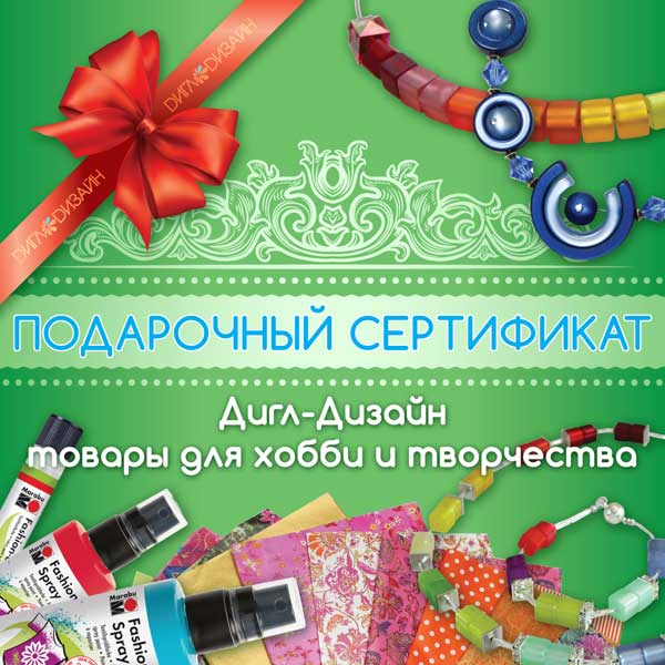 Подарочный сертификат на 1000 рублей Подарочный сертификат на 1000 рублей