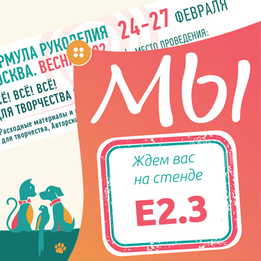 Ждем вас 24-27 февраля 