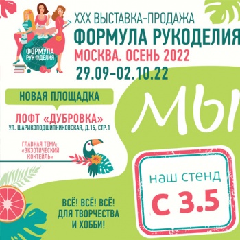 Ждем вас на выставке Ждем вас на выставке