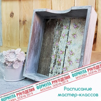 Мастер-классы на выставке Мастер-классы на выставке